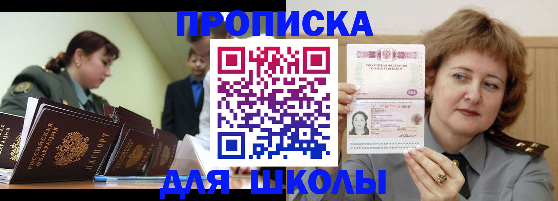 прописка для военкомата в Михайловске