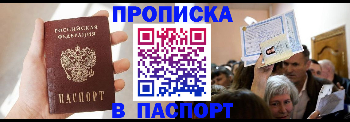 временная регистрация для школы в Михайловске