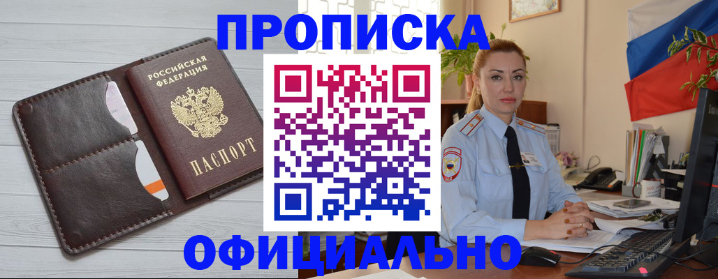 прописка иностранных граждан в Михайловске