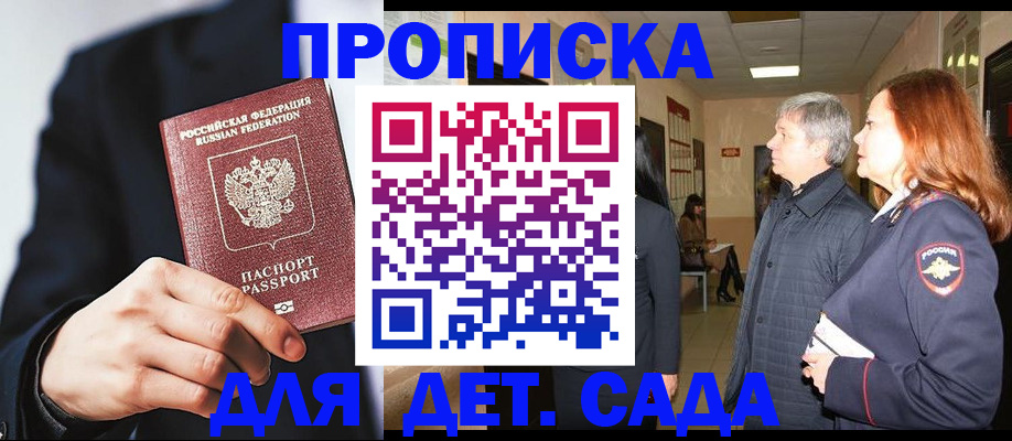 прописка для кредита в Михайловске