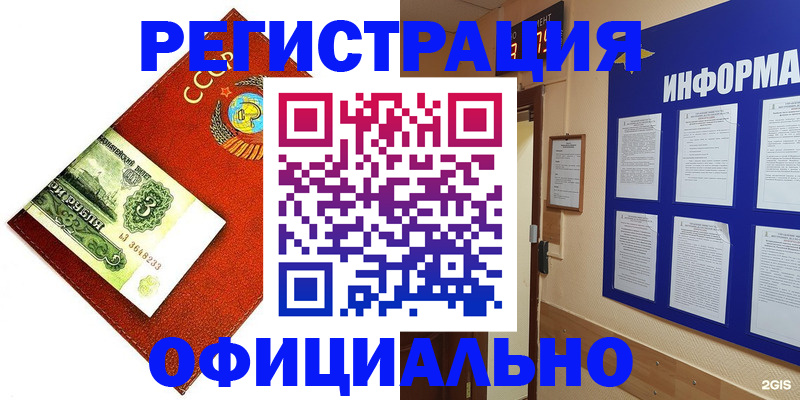 прописка 2025 в Михайловске