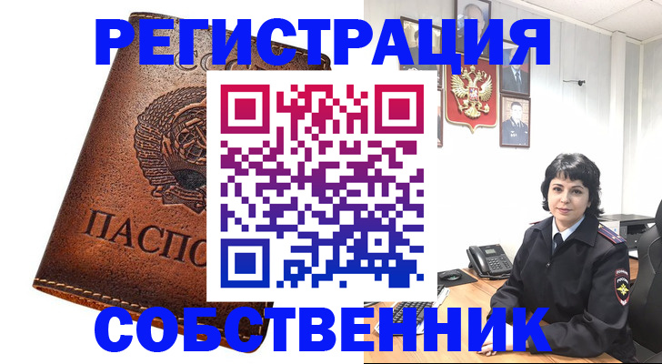 прописка регистрация в Михайловске