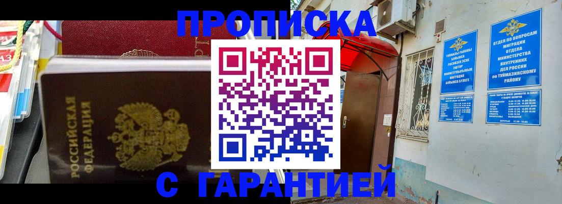 прописка паспорт в Михайловске