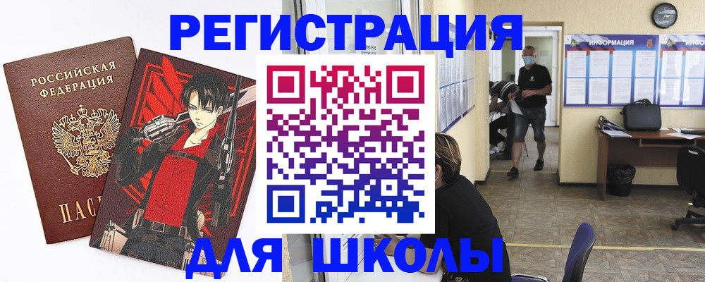 регистрация для дет. сада в Михайловске