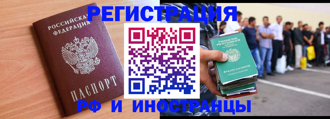 прописка в квартире в Михайловске